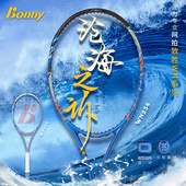 Bonny 底线型97拍面 波力制胜系列WN21碳纤维网球拍初中级选手