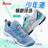 超轻透气防滑耐磨旋钮扣室内运动鞋 Bonny少年儿童074 075羽毛球鞋