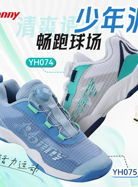 Bonny少年儿童074/075羽毛球鞋超轻透气防滑耐磨旋钮扣室内运动鞋
