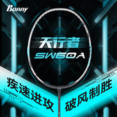 Bonny 波力天行者羽毛球拍速度全碳素纤维耐用进攻型超轻进阶单拍