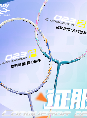 bonny波力征服系列全碳羽毛球拍正品高弹攻防初中级平衡单拍80孔