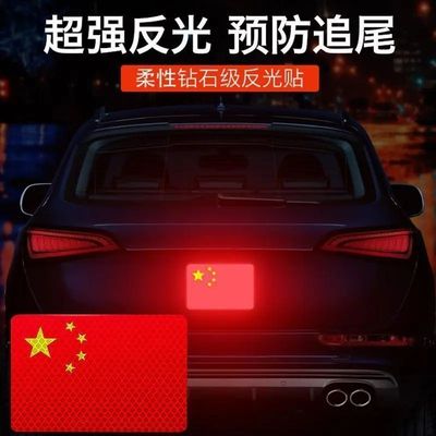 创意车身五星红旗划痕遮挡贴纸