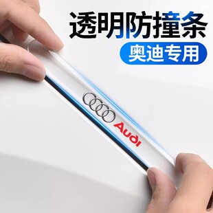 Q5L 奥迪A4L A6L 饰A3 Q2LQ7汽车门防撞条后视镜开门边保护贴装