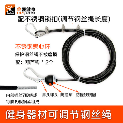 居家自制会强钢丝绳综合训练健身