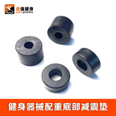 健身器械综合训练器商用器材配重片减震缓冲垫配件缓冲块