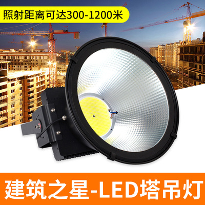 led塔吊灯探照户外建筑之星工地照明投光灯1000w大灯工厂球场灯