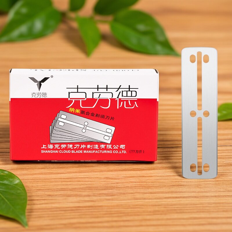 克劳德77双面刀片刮胡剃须刀片修眉削发剃头单面不锈钢刀架刀片