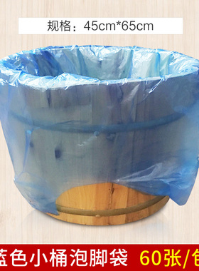 一次性泡脚袋足浴袋加厚蓝色足疗袋塑料袋沐足袋桶膜洗脚美甲袋子
