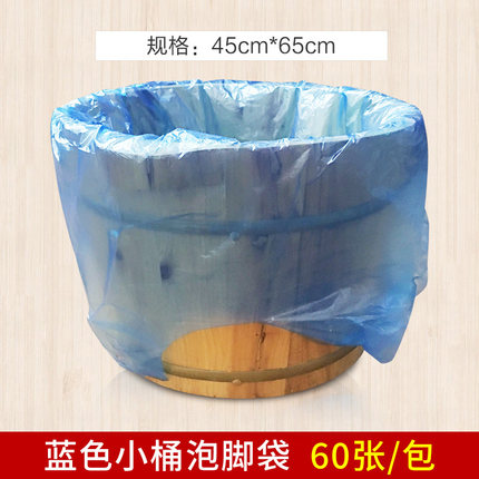 一次性泡脚袋足浴袋加厚蓝色足疗袋塑料袋沐足袋桶膜洗脚美甲袋子
