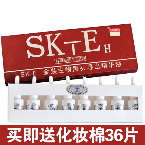 美容院专用吸黑头导出精华液8支