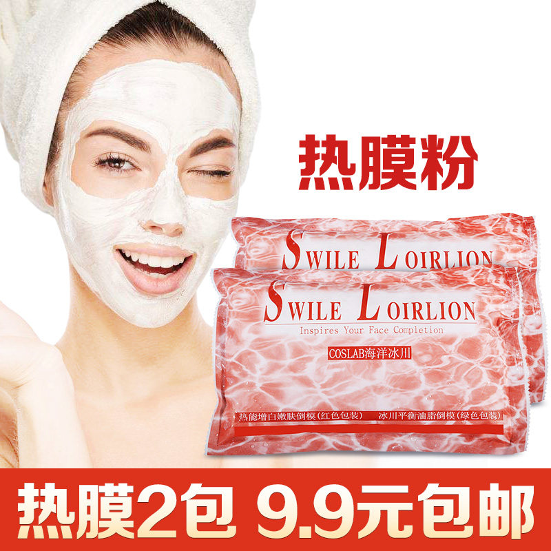 雯雯嫩肤热倒膜粉硬膜粉石膏面膜美容院专用曼蕾同款眼部发热膜粉,美容护肤/美体/精油,涂抹面膜,淘宝优惠券,粉丝福利购,淘宝优惠卷