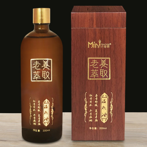小老师老生姜油发热油刮痧火疗油
