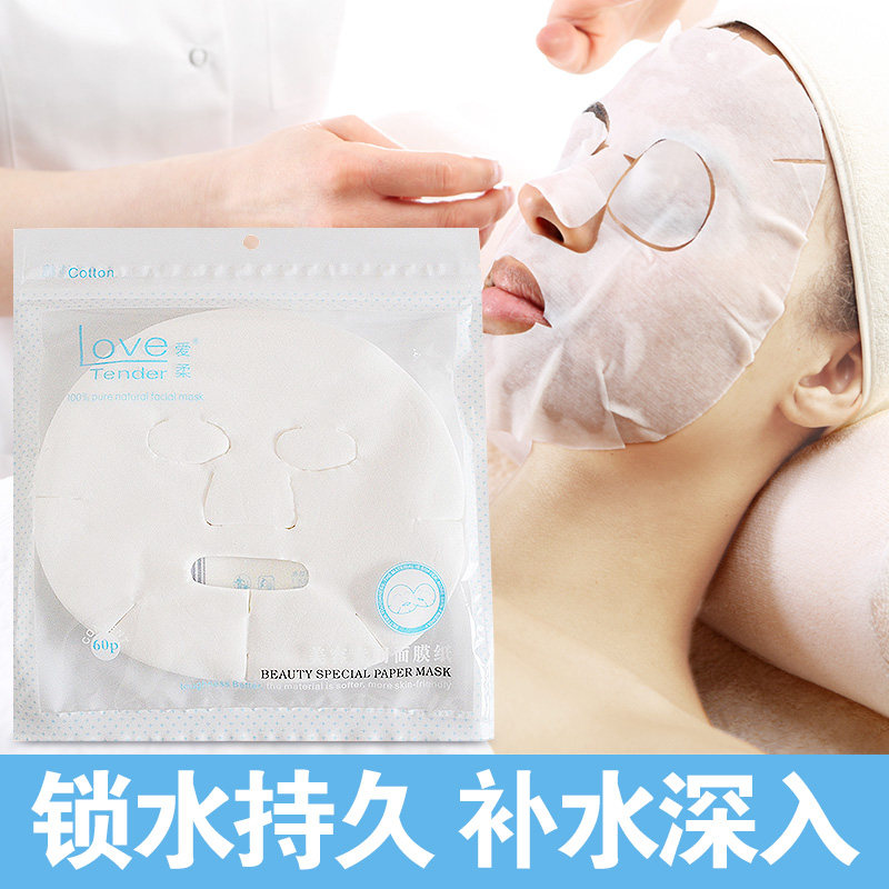爱柔一次性面膜纸蚕丝鬼脸贴压缩面罩面膜纸美容院用纸膜包邮