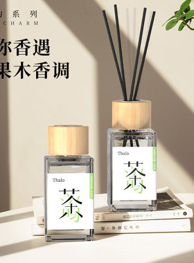 茶香无火藤条香薰室内房间藤条香氛摆件液体香水空气清新淡香香水