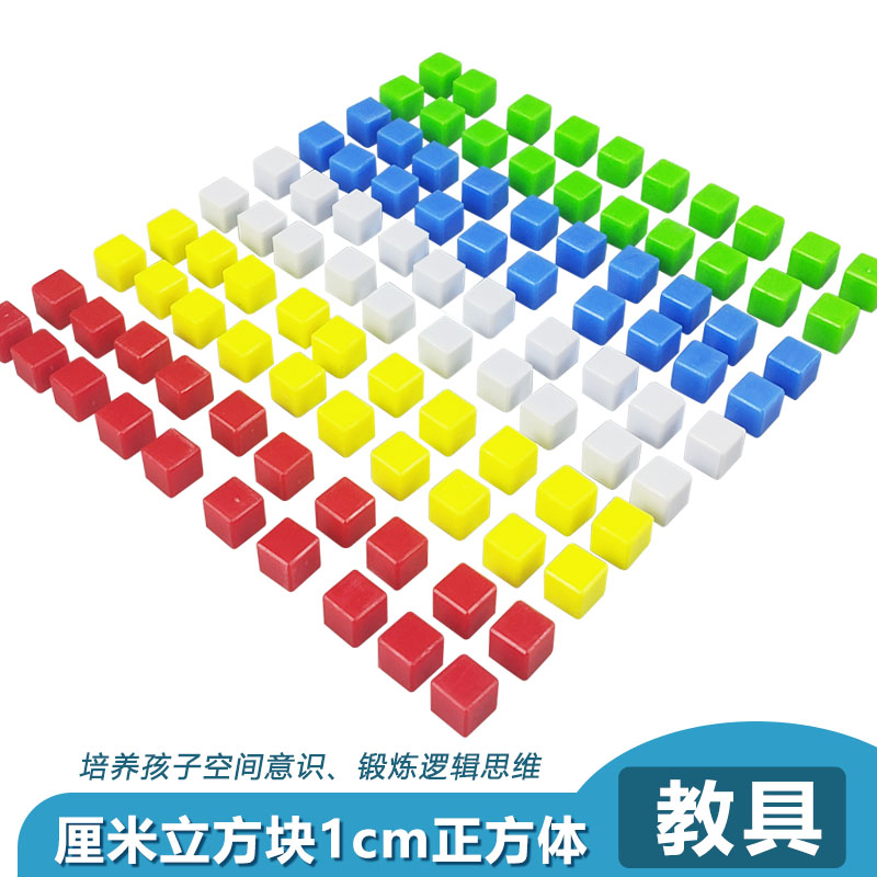 鼎艺计数多层积木容量单位演示