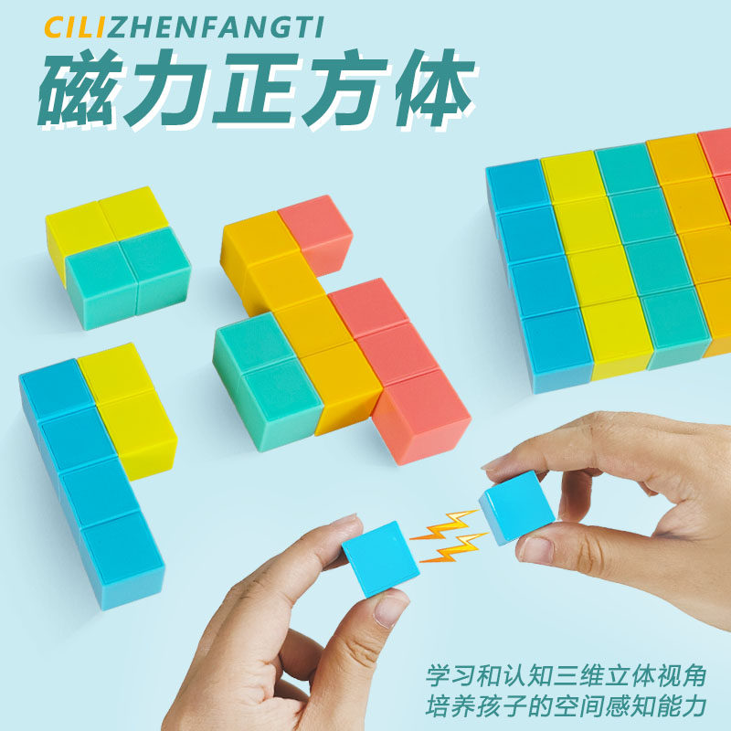 鼎艺 六面磁性正方体块教具立体磁力小方块模型积木四五六年级数学学