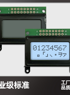 LCM0802液晶屏LCD0802C-1液晶显示模块蓝屏黄绿屏LED带背光5V3.3V