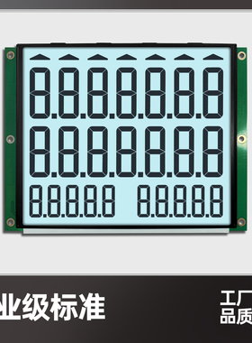 LCM85480加油机液晶屏LCD显示屏定制段码灰白屏FSTN灰白屏VA模式