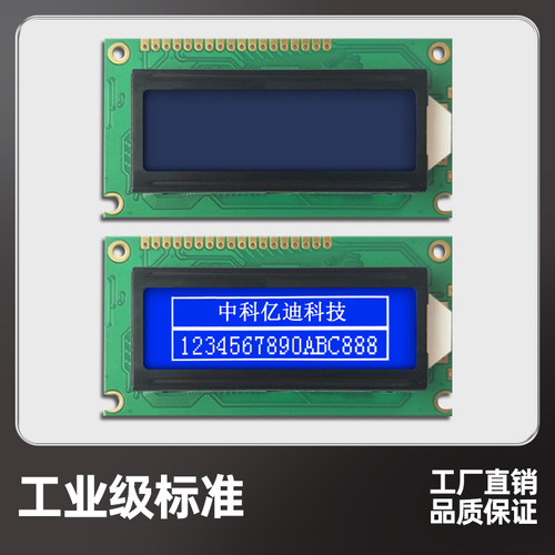 12232LCD液晶显示屏模块现货供应