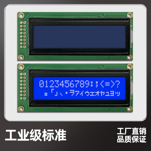 专业生产厂商液晶屏模块品质保证