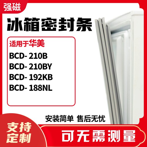 210B210BY192KB188NL华美