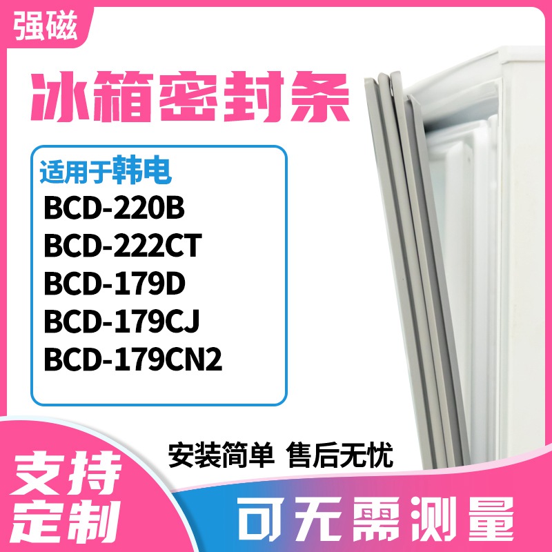 220B222CT179D179CJ韩电