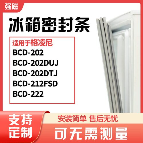 202202DUJ202DTJ212FSD格凌尼