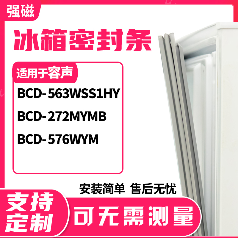 563WSS1HY272MYMB576WYM