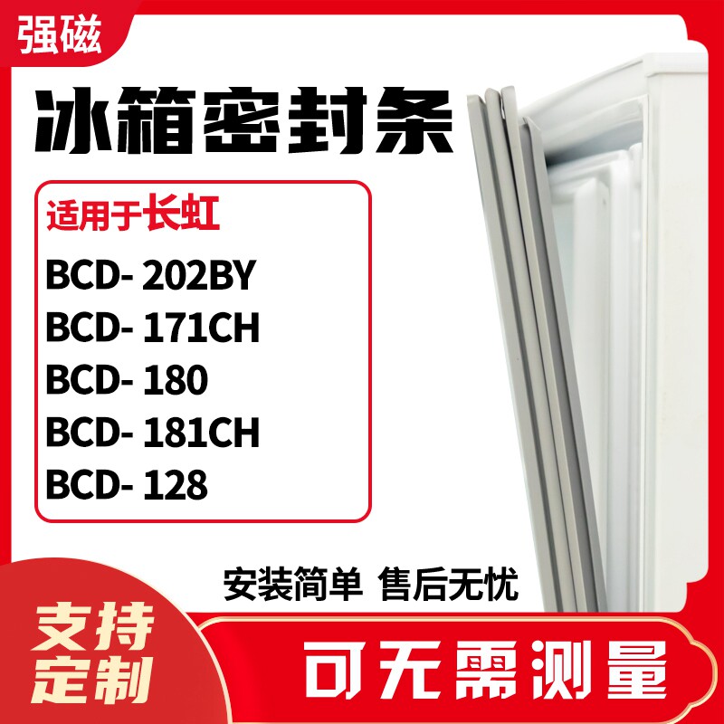 202BY171CH180181CH128