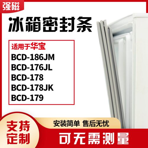 186JM176JL178178JK179华宝