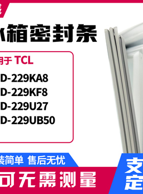 适用TCL冰箱门封条磁密封条胶 BCD-229KA8 229KF8 229U27 229UB50