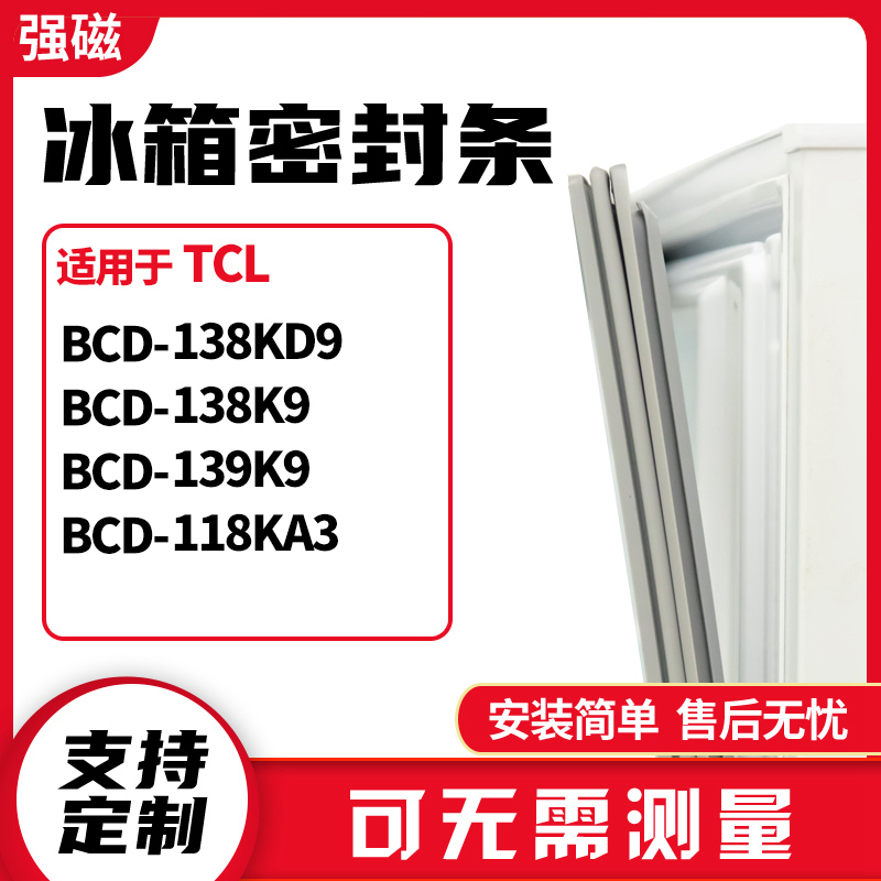 138KD9138K9139K9118KA3TCL