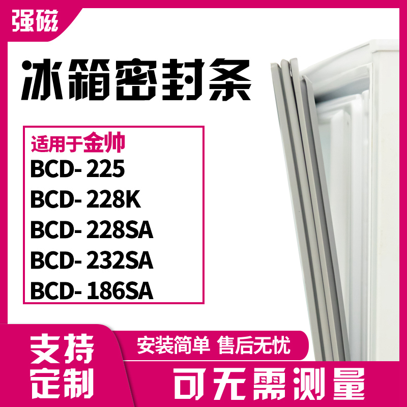 225228K228SA232SA186SA金帅