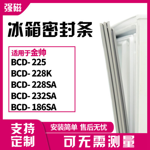 225228K228SA232SA186SA金帅