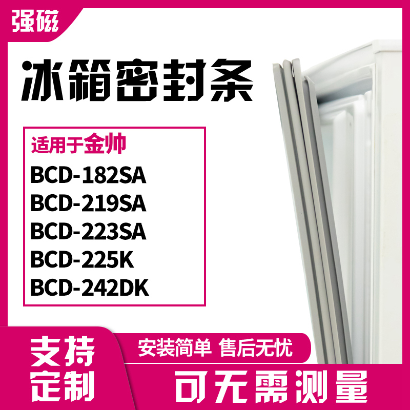 182SA219SA223SA225K金帅