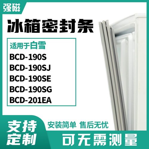 190S190SJ190SE190SG201白雪