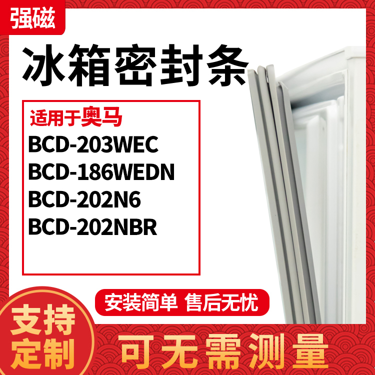 203WEC186WEDN202N6202NBR