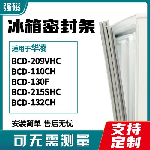 209VHC110CH130F215SHC132CH