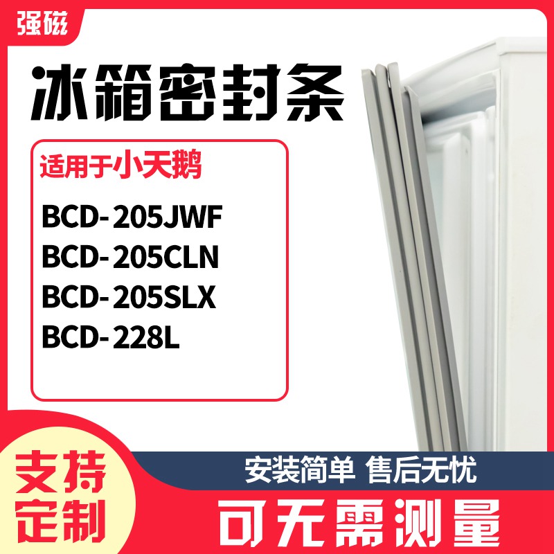 205JWF205CLN205SLX228L