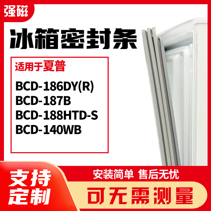 186DY(R)187B188HTD-S140夏普