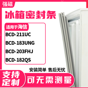 203FHJ 适用海信BCD 183UNG 182QS 211UC 冰箱门封条磁密封条胶圈