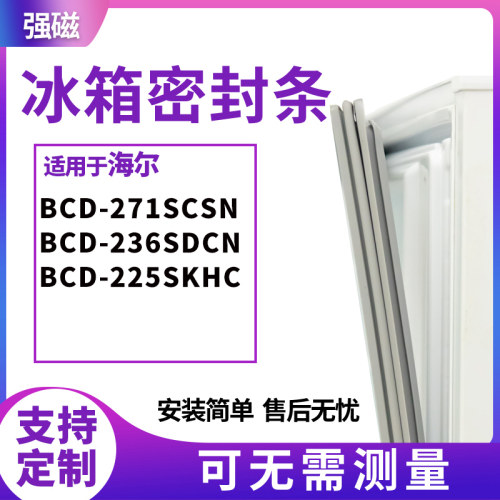 271SCSN236SDCN225SKHC