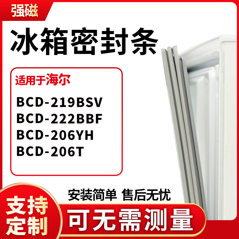 219BSV222BBF206YH206T