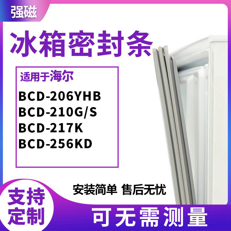 206YHB210G/S217K256KD