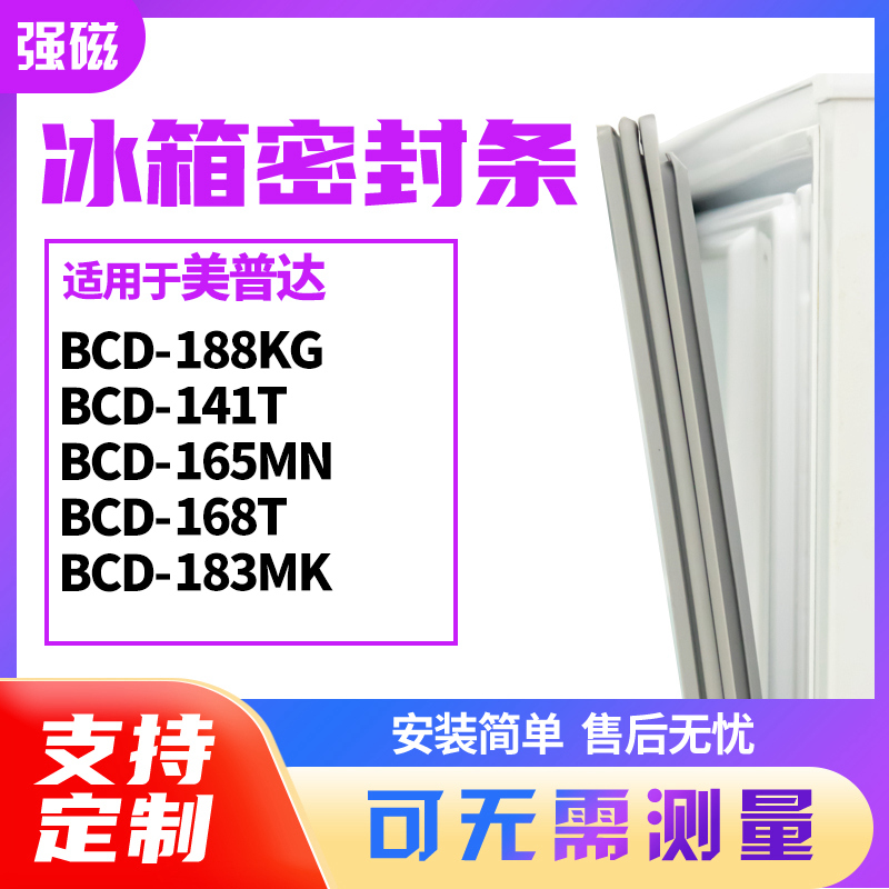 188KG141T165MN168T183MK