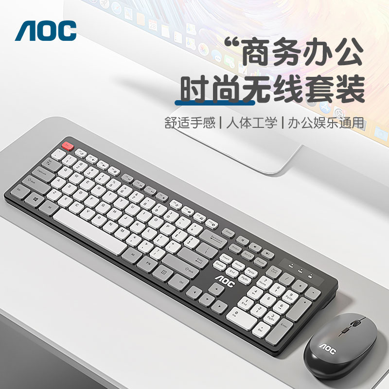 AOC KM720无线键鼠套装2.4G超薄商务办公家用笔记本外接键盘鼠标