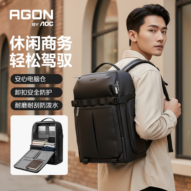 AOC爱攻AGON双肩背包新款电脑包笔记本电脑包旅行包大容量出差商务复古双肩包GBP203B