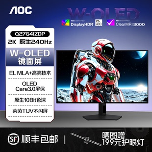 AOC27英寸2K高刷240Hz电竞OLED电脑显示器Q27G41ZDP屏幕360游戏24