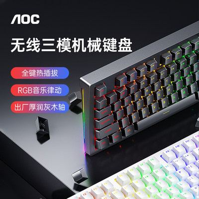 AOC三模机械键盘GK233灰木轴电竞游戏蓝牙无线客制化键盘鼠标套装