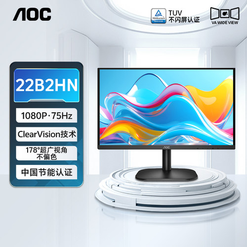 AOC22英寸1080P壁挂办公显示器